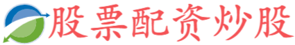 翔云优配-翔云优配平台-股票配资正规平台